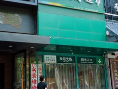 -晨光文具(天客隆大厦大商超市店)