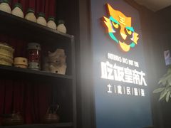 -吃饭皇帝大土家民族菜(正大广场店)