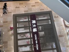 -宝龙城(杭州滨江店)