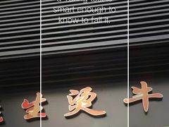 -王记生烫牛杂面馆(兰陵路店)