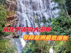 -千泷沟大瀑布旅游区