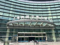 -上海跨国采购会展中心