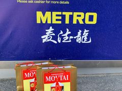 -麦德龙(十里河店)