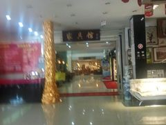 -长虹家具世界(渭水道店)