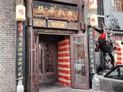 -張飛扒肉•四代传承(道外店)