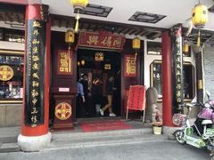 门面-同得兴 Since·1995 传统苏式面馆(嘉馀坊店)