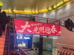 -大光明电影院(南京西路店)