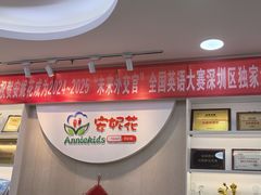 -安妮花英语·少儿·原版阅读(石厦时代广场店)