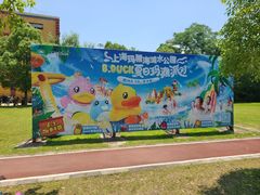 -上海玛雅海滩水公园