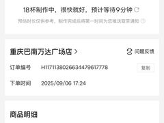 -万达广场(巴南店)
