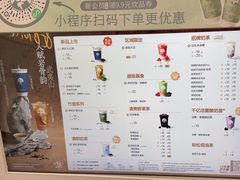 -茶百道(昌平府学路店)