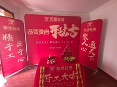 -聚通装潢(浦东旗舰店)