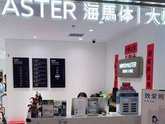 -海马体大师店(上海华润时代广场大师店)