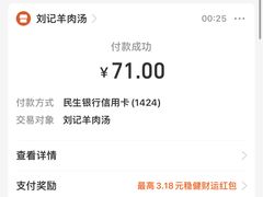 -清真刘记全羊肉鲜汤馆(前进路店)