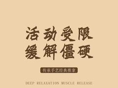 -巧功夫推拿·采耳·疼痛调理(蔚然中心店)