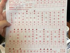 菜单-观绿茶居