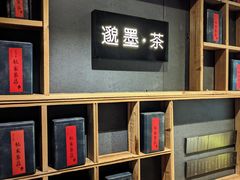 -邈墨茶馆(凤起路店)