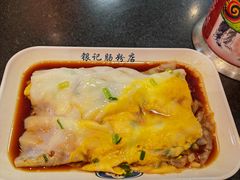 -银记肠粉店(中山一路店)