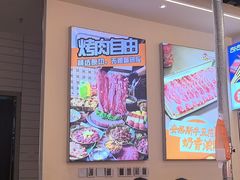 -哈哈碳都·牛肋条无限自助烤肉(宝龙店)