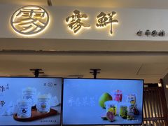 -雾鲜(KKMALL店)