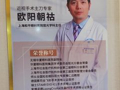 -上海大学附属上海和平眼科医院