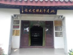 -姚建萍刺绣艺术馆