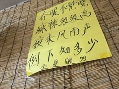 -川外川(市场一路店)