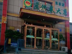 -赵记煎饼卷大葱(东岳店)