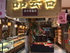 门面-南宋胡记(杭州河坊街店)