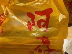 -阿吉仔(大元路店)