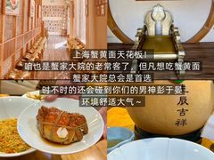 -蟹家大院(外滩店)