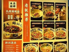-李犟大爆鳝面·手工蟹黄包(湖滨西湖店)
