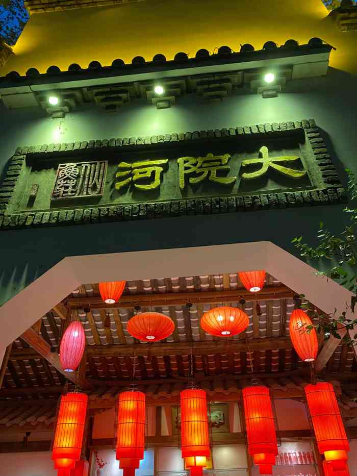 大院河·仙鱼庄(琉璃旗舰店)-"只要看到过这家店宣传视频的人应该没有