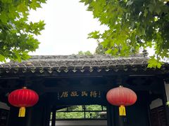 -蒋氏故居