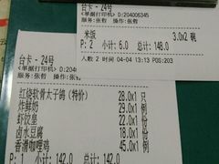 账单-香港仔茶餐厅(凤阳店)
