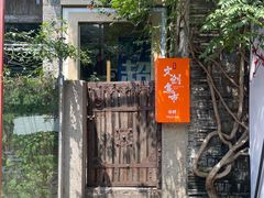 -老门东历史文化街区