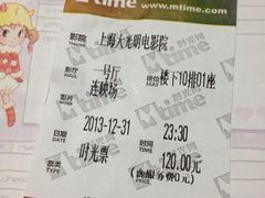 iphone_upload_pic-大光明电影院(南京西路店)
