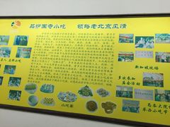 -护国寺小吃(和平西街店)