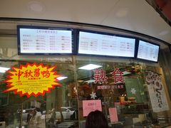 -王宝和酒家(黄浦店)