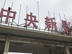 -天幕新彩云国际影城(激光巨幕店)