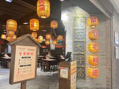 -南京大牌档(香港广场店)