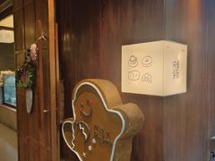 -Max Bakery 阿唛手作