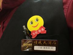 -金时代顺风大酒店(协泰店)