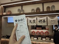 -李山山茶事(景枫店)