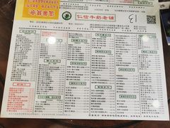 -仁信老铺(华盖路店)