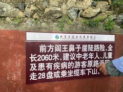 -圣莲山风景区