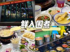 -港迹·鲜围煮海鲜火锅(湖州时代广场店)