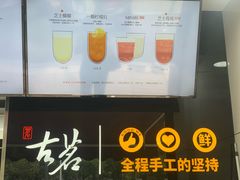 -古茗(慈溪龙兴街店)