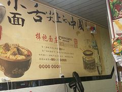 -梓袍面庄(渝北店)
