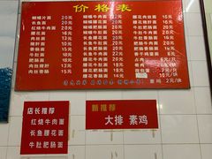 菜单-老赵面店(大西路店)